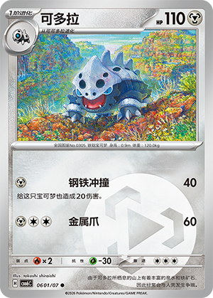 Lairon 可多拉 06 01/07