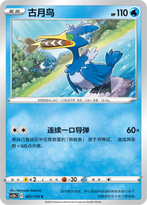 Cramorant Card