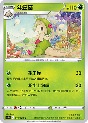 Breloom Card