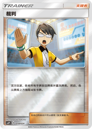 [Trainer] Judge Card