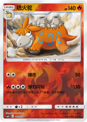 Camerupt Card