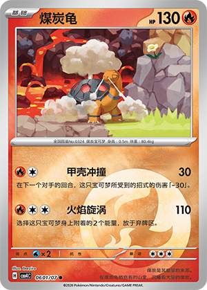 Torkoal Card