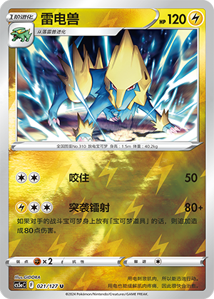 Manectric Card