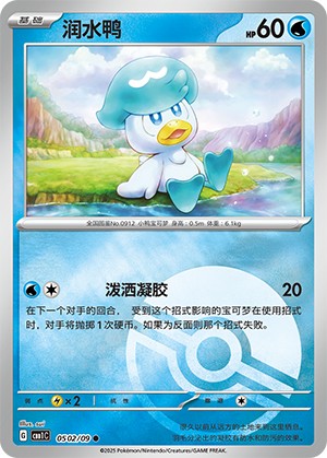Quaxly Card