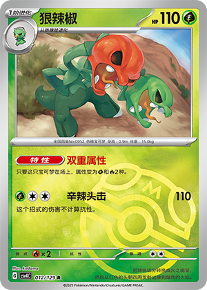 Scovillain Card