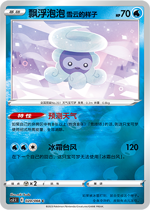 Castform Snowy Form Card