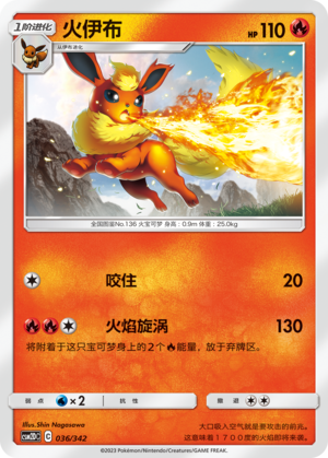 Flareon Card