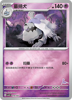 Houndstone Card