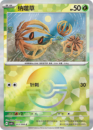 Bramblin Card