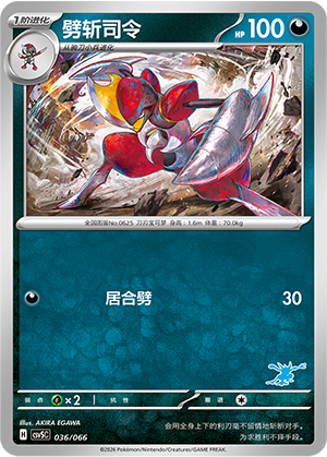 Bisharp Card