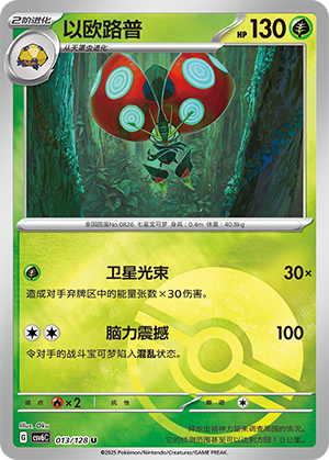 Orbeetle Card