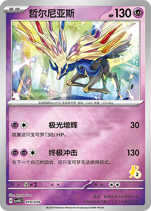 Xerneas Card