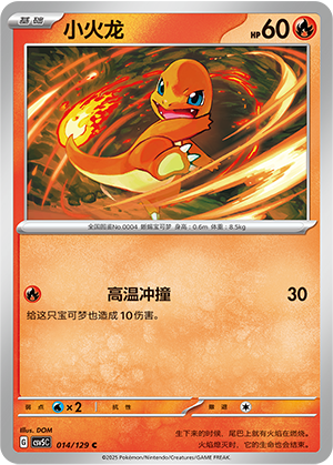 Charmander Card