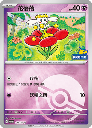Flabébé Card