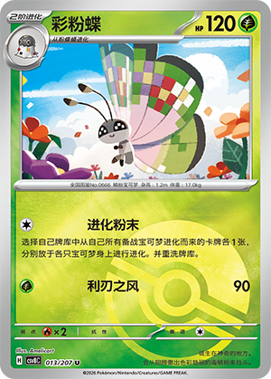 Vivillon Card