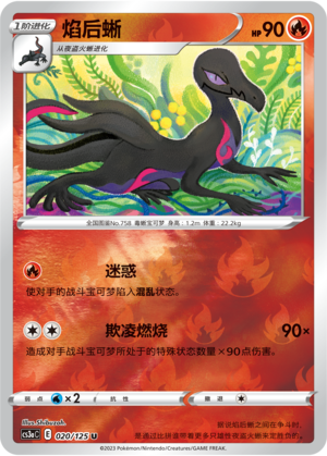 Salazzle Card