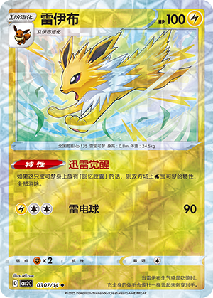 Jolteon Card