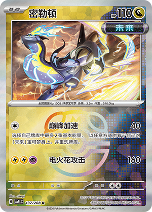 Miraidon Card