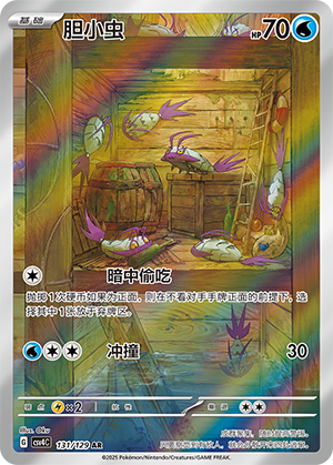 Wimpod Card