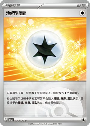 Healing Energy Card