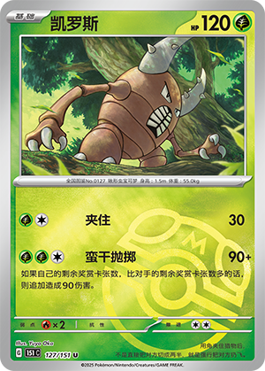 Pinsir Card