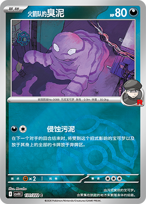 Team Rocket's Grimer Card