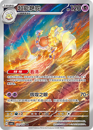 Espathra Card