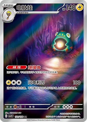 Bellibolt Card