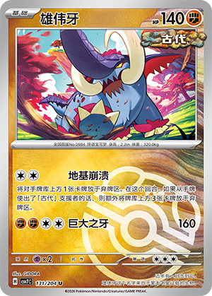 Great Tusk Card