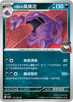 Team Rocket's Muk Card