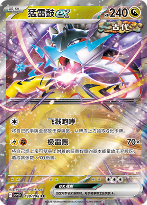 Raging Bolt ex Card