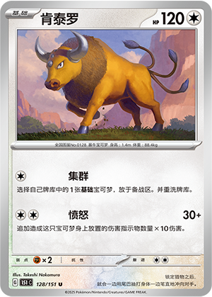 Tauros Card