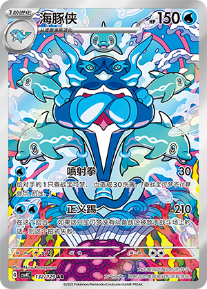 Palafin Card