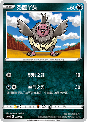 Vullaby Card