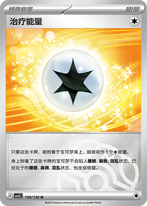 Healing Energy Card