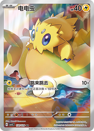 Joltik Card