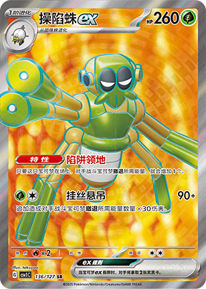 Spidops ex Card