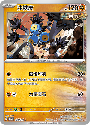 Sandy Shocks Card