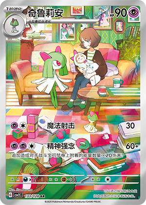 Kirlia Card