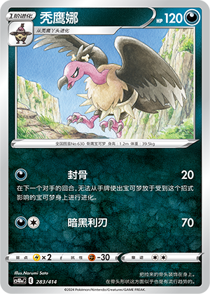 Mandibuzz Card
