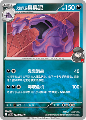 Team Rocket's Muk Card