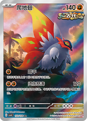 Slither Wing Card