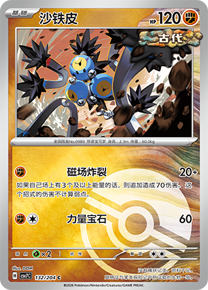Sandy Shocks Card