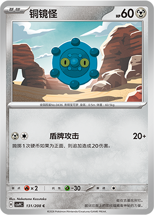 Bronzor Card