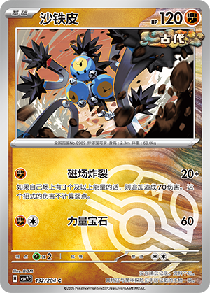 Sandy Shocks Card