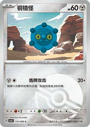 Bronzor Card