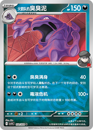 Team Rocket's Muk Card