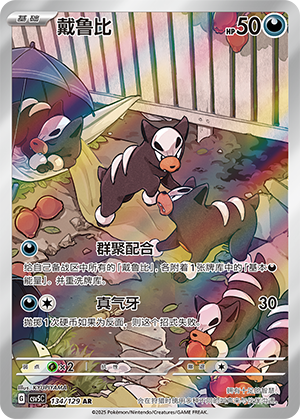 Houndour Card