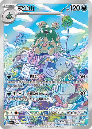 Garbodor Card