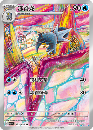Arctibax Card